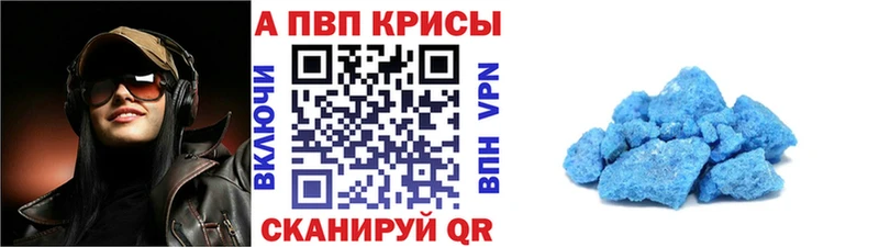 мега вход  Амурск  Alpha-PVP Crystall 