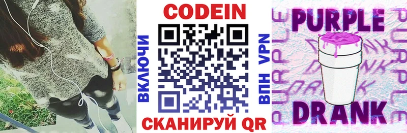 Кодеиновый сироп Lean напиток Lean (лин)  Амурск 