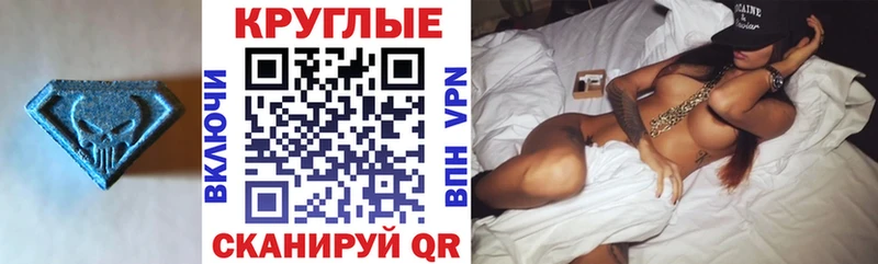 Экстази круглые Амурск
