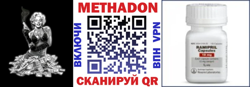 МЕТАДОН мёд  где найти наркотики  Амурск 